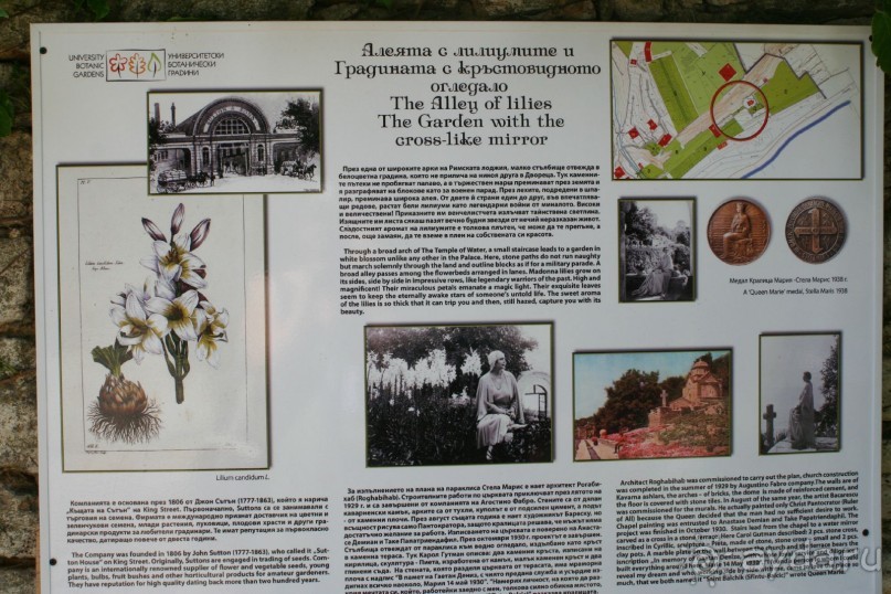 ислам и христианство в саду королевы Марии