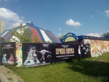 Принц цирка