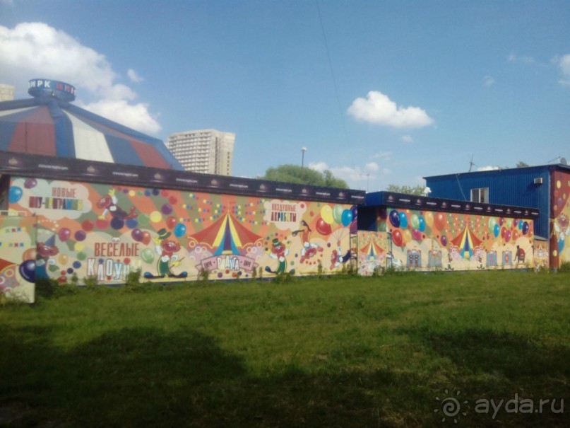 Принц цирка