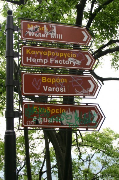 Водопады Эдессы и термальные источники  Аридеи