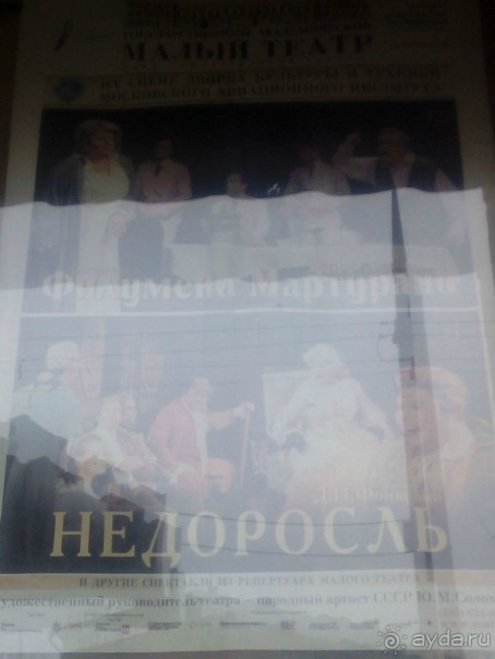 Спектакль "Недоросль" на сцене в ДК МАИ