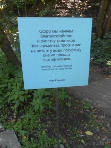 Прогулка по заказнику