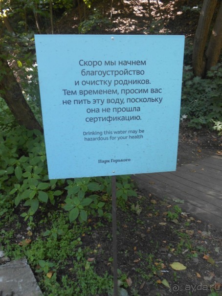 Прогулка по заказнику