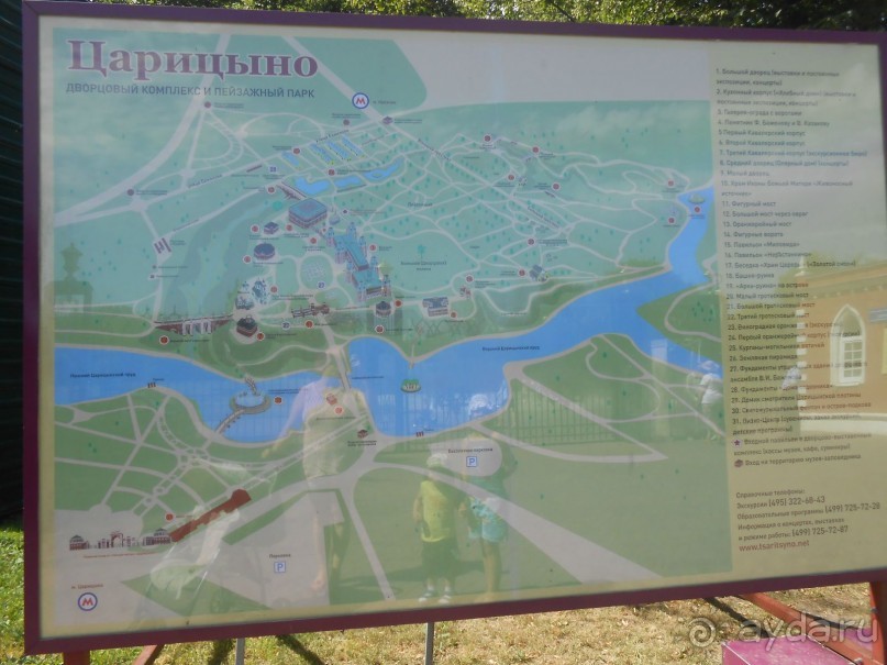 По дорожкам Царицыно