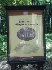 По дорожкам Царицыно