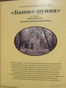 По дорожкам Царицыно