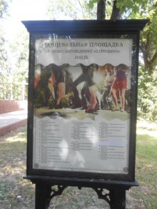 По дорожкам Царицыно