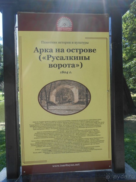 По дорожкам Царицыно По дорожкам Царицыно