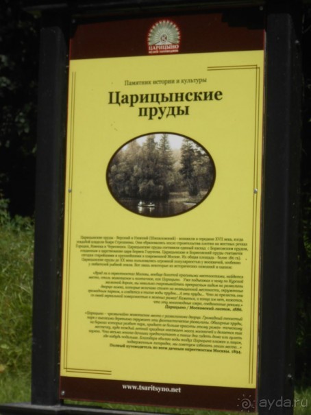 По дорожкам Царицыно По дорожкам Царицыно