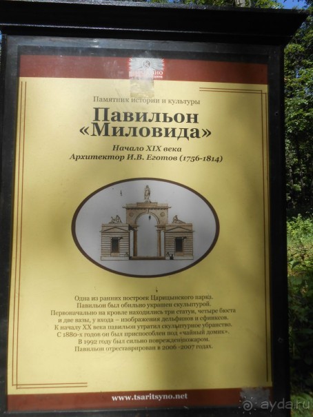 По дорожкам Царицыно По дорожкам Царицыно