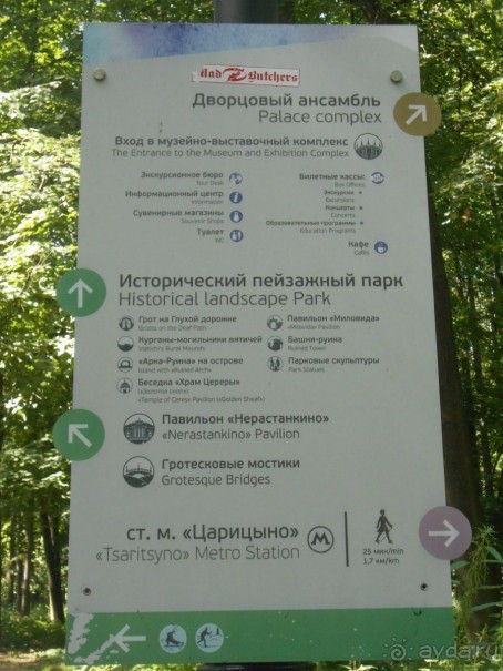 По дорожкам Царицыно По дорожкам Царицыно