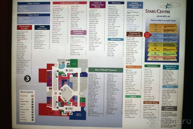 Каир  2005-6 год