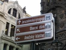 В Праге - берите отель подешевле!