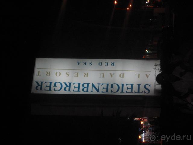 фото Steigenberger Al Dau Beach