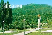 Гагра рай на земле