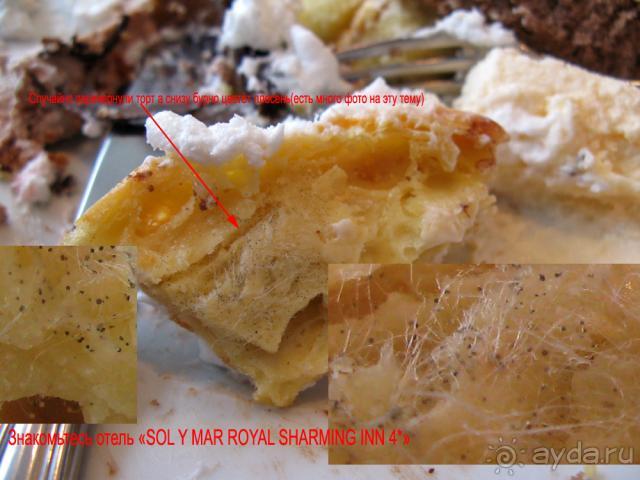 Еда в некоторых отелях Египта может быть опасна!!!