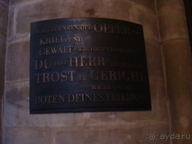 Еще один маршрут из Москвы до Парижа, часть 2 Германия