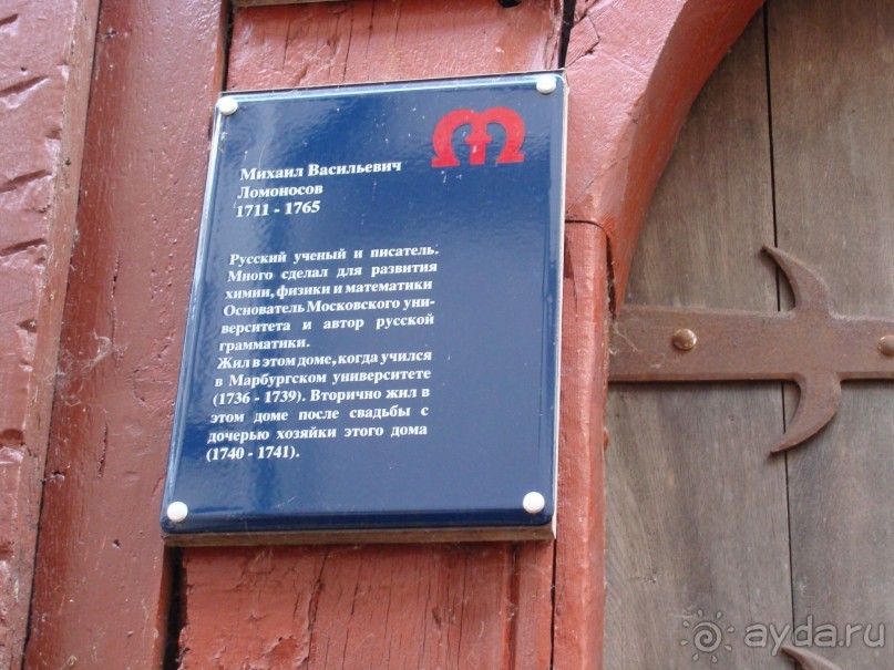 Еще один маршрут из Москвы до Парижа, часть 2 Германия