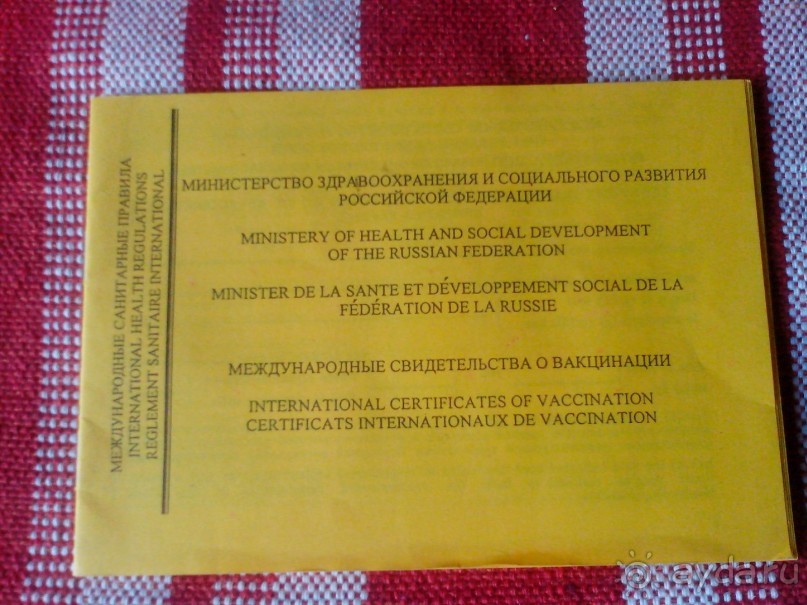 ПО ТУ СТОРОНУ ЭКВАТОРА (организационные моменты)