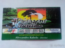 ПО ТУ СТОРОНУ ЭКВАТОРА (организационные моменты)