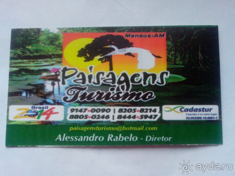 ПО ТУ СТОРОНУ ЭКВАТОРА (организационные моменты)