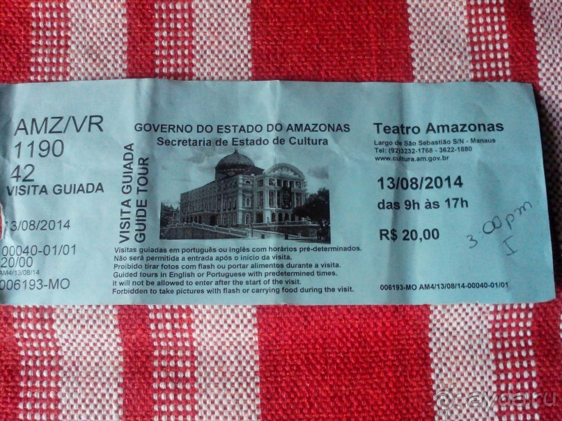 ПО ТУ СТОРОНУ ЭКВАТОРА (организационные моменты)