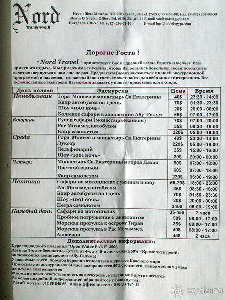 Лучше один раз увидеть, чем сто раз прочитать отзывы.
