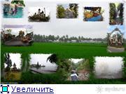 Отдых удался