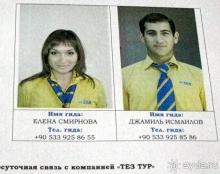 Осторожно - RIXOS BELDIDI & TEZ-TOUR!