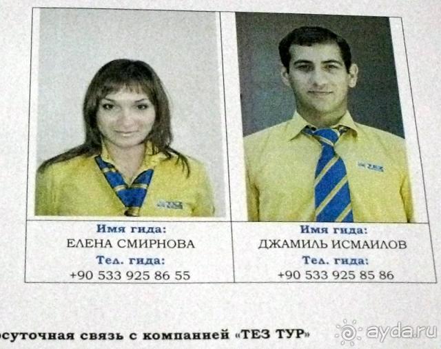 Осторожно - RIXOS BELDIDI & TEZ-TOUR!