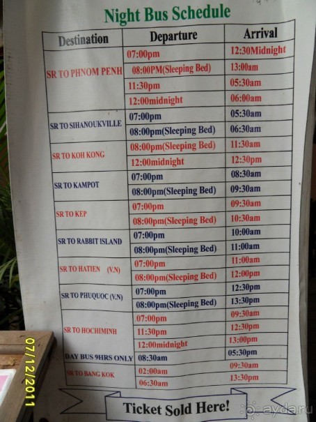 рассписание автобусов