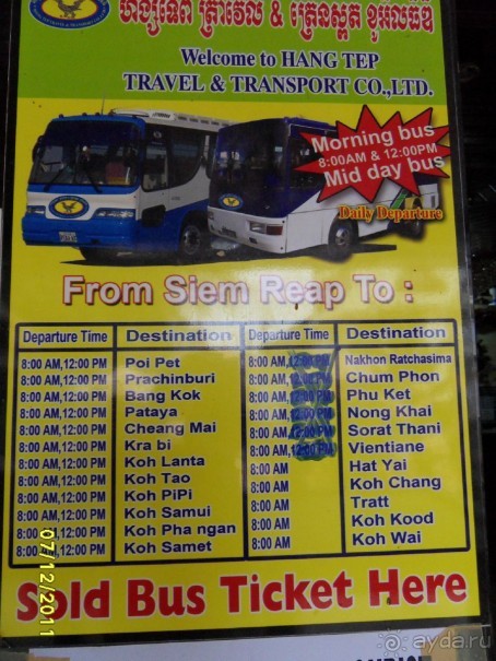 рассписание автобусов