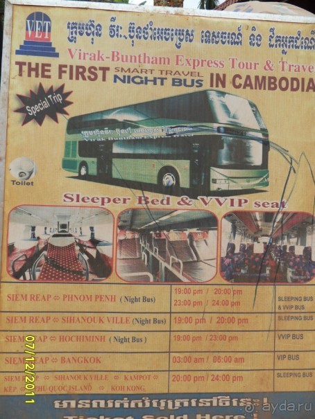 рассписание автобусов