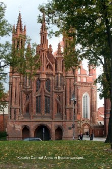 Спасибо гостеприимной Литве!