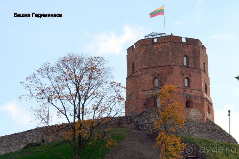 Спасибо гостеприимной Литве!