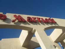 Отзыв об отеле Marriott Mountain 5*