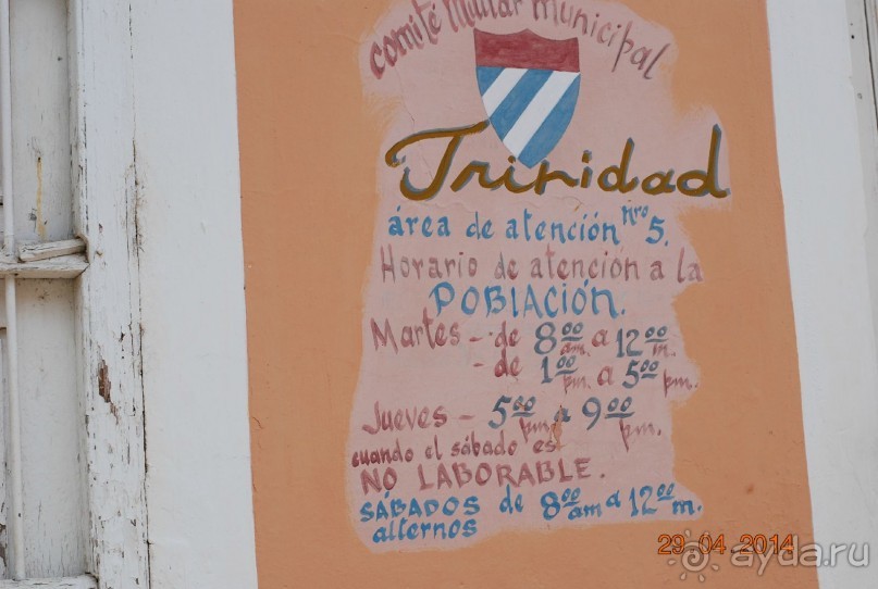 Тринидад и Сьенфуегос самостоятельно