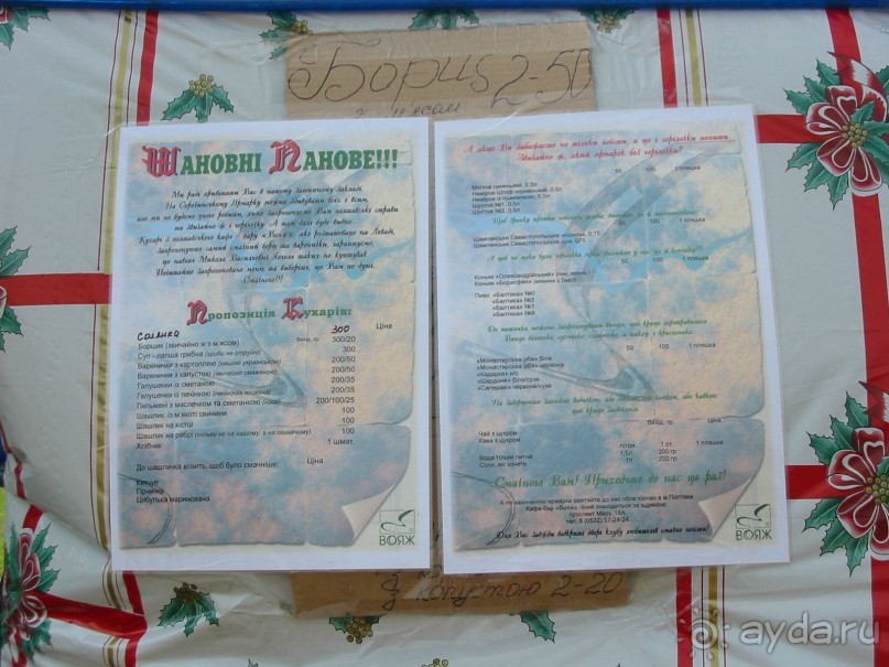 2003 г. ОРИГИНАЛЬНОЕ МЕНЮ С ЮМОРОМ !!