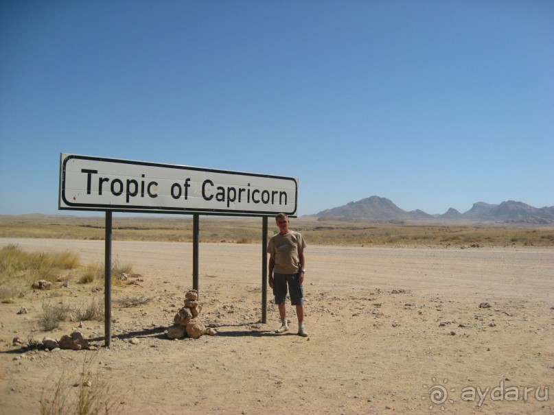 Тропик Козерога на гравийной дороге. Скоро будет трасса Транс Калахари Хайвей.