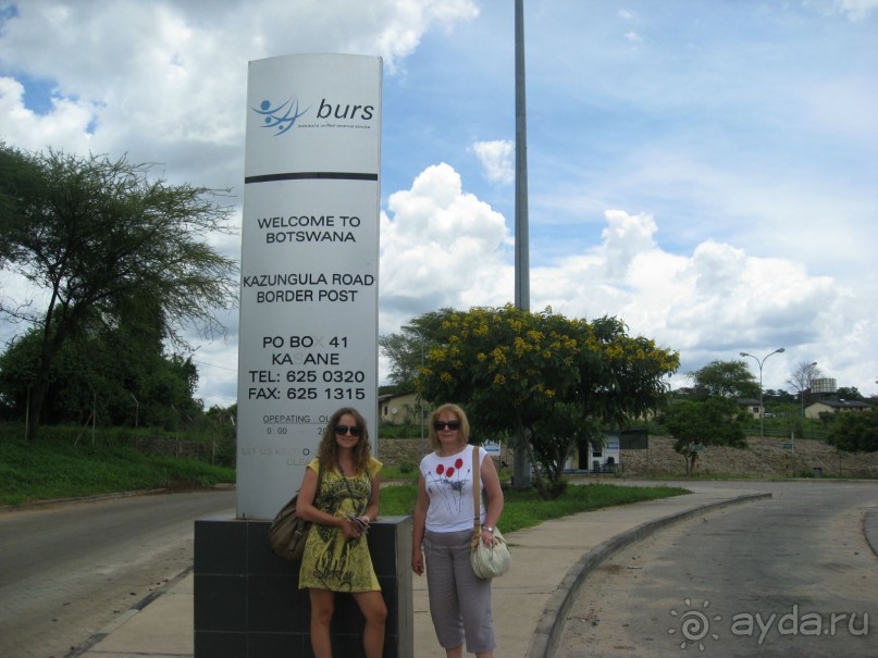 Вот так выглядит граница между Зимбабве и Ботсваной.