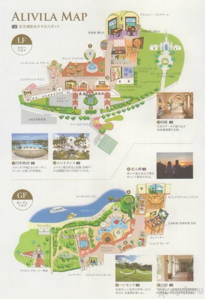 отель Nikko Alivila в префектуре Окинава, Япония