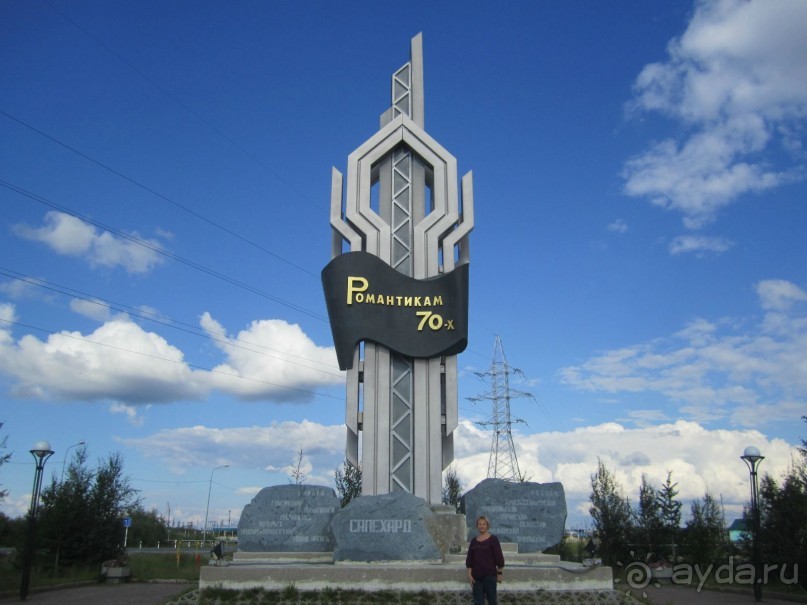 Сказка Полярного Урала