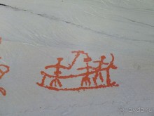 Какой-то ритуал