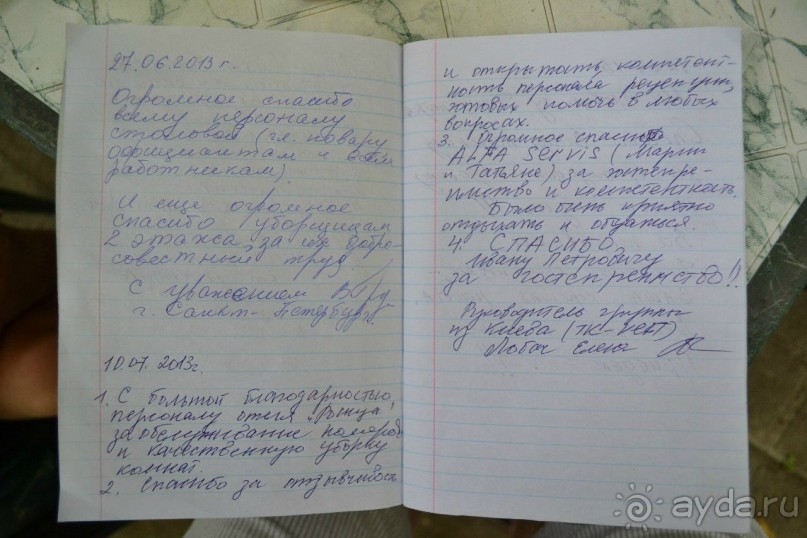 Болгария: «ДК «Росица», Болгария, Кранево» 