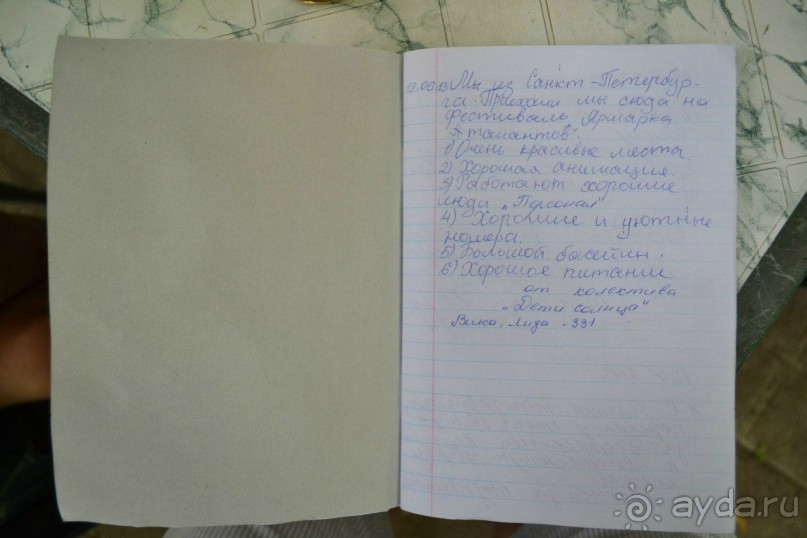 Болгария: «ДК «Росица», Болгария, Кранево» 