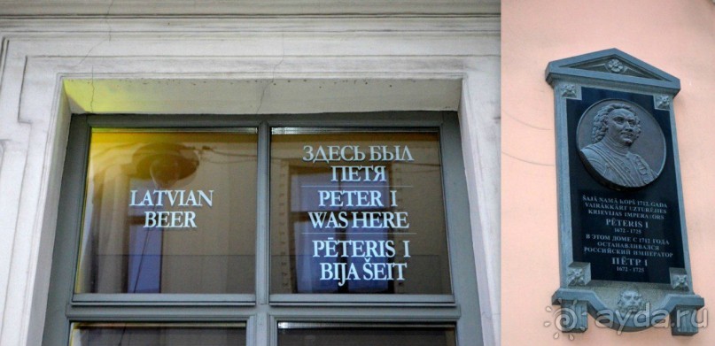 Каникулы в Прибалтике