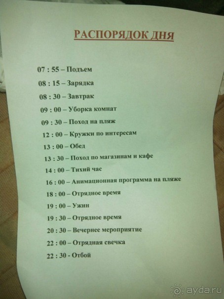  «Жемчужный берег/Biserna obala» - Черногория