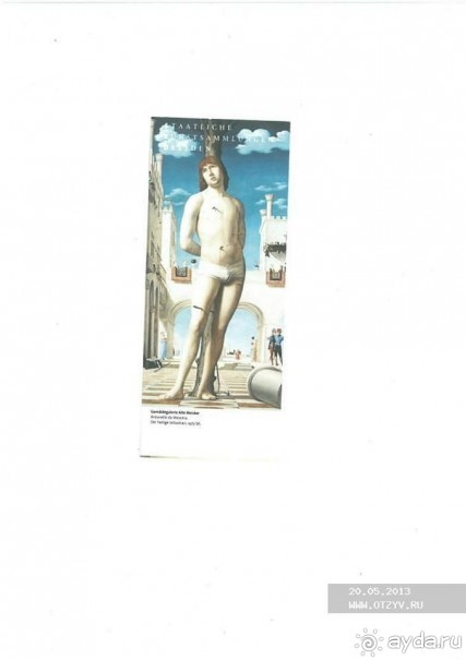 Дрезден: Майские праздники в Германии,  часть 3