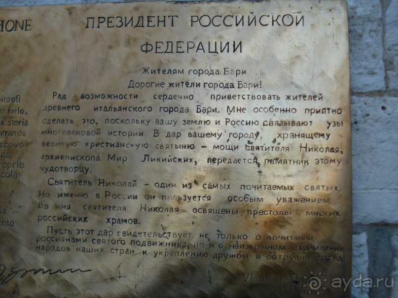 Итальянские каникулы. БАРИ - паломничество к Николаю Угоднику