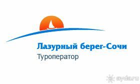 Отдых в Сочи - скучать некогда